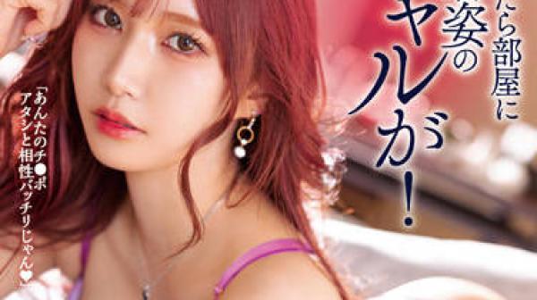 ROYD-108 穿着内衣的女孩在我房间里-斎藤あみり